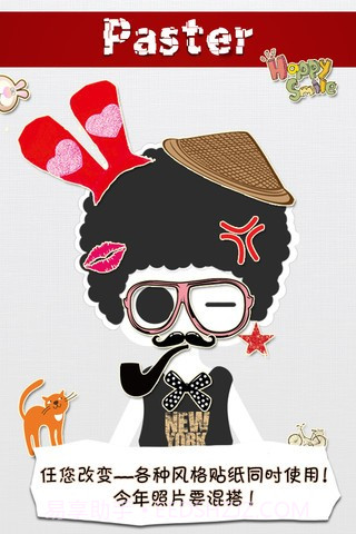 贴纸Paste截图1