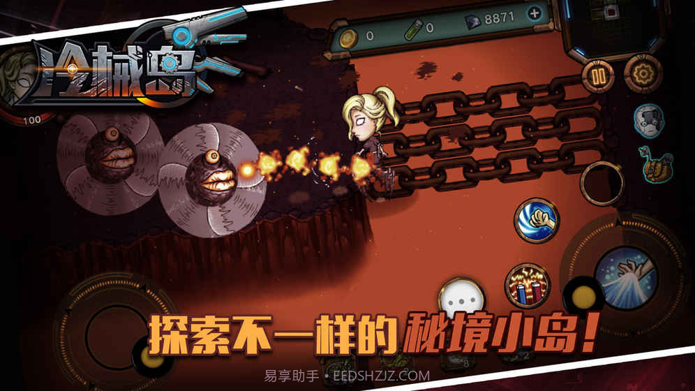 冷械岛单机v2.3截图5