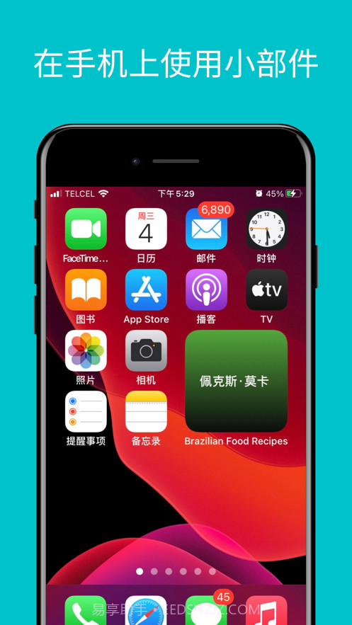 巴西美食食谱截图1