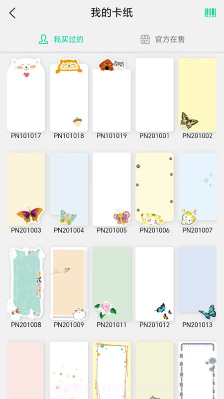 cardjoin迷你卡片打印机截图1