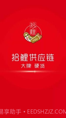 拾鲤好物截图1 拾鲤好物截图1