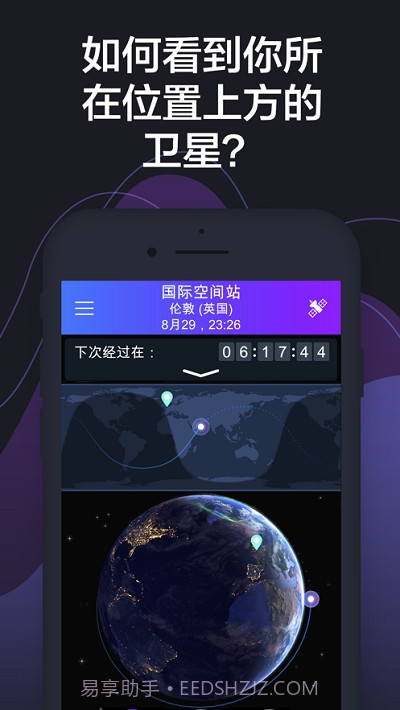 SatelliteTrackerbyStarWalk卫星追踪器截图4
