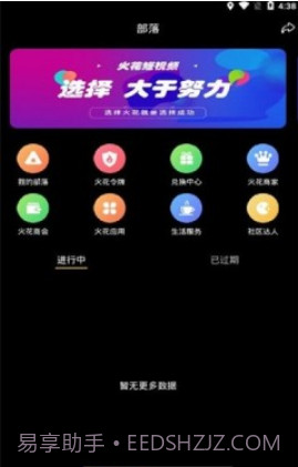 火花快抖截图2 火花快抖截图2