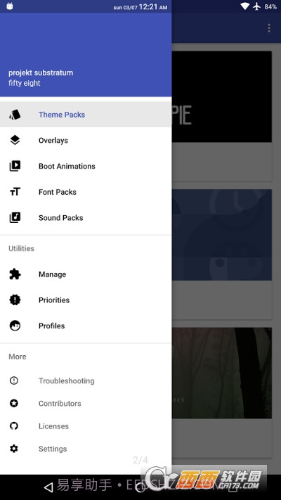 substratumlite主题管理截图3