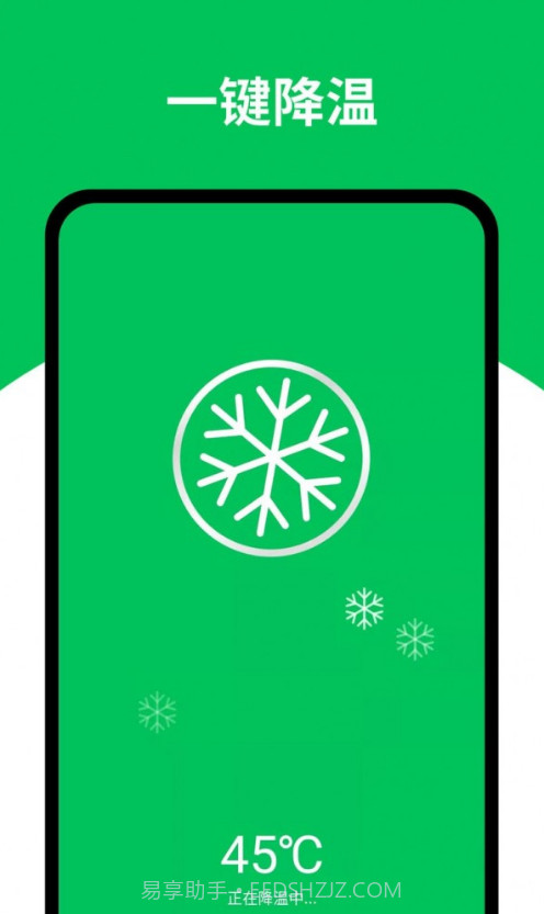 天天清理王截图2 天天清理王截图2