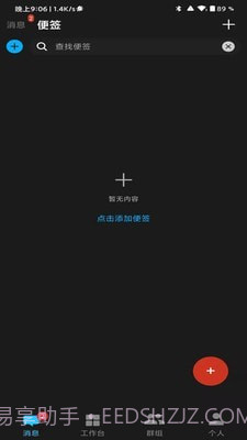 驴助手截图3 驴助手截图3