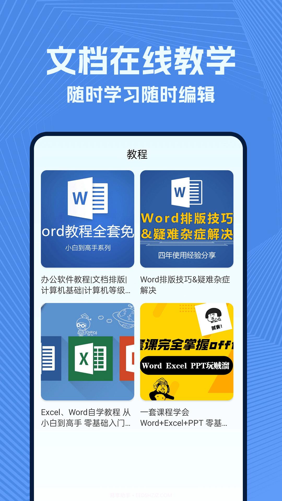 政高wold文档截图2 政高wold文档截图2