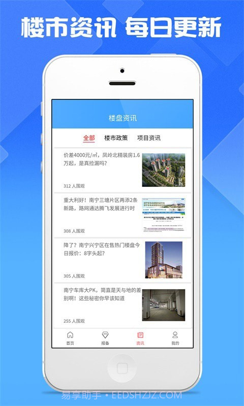 恒房宝截图5 恒房宝截图5