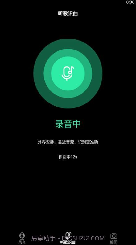 甜心语音识别截图3 甜心语音识别截图3