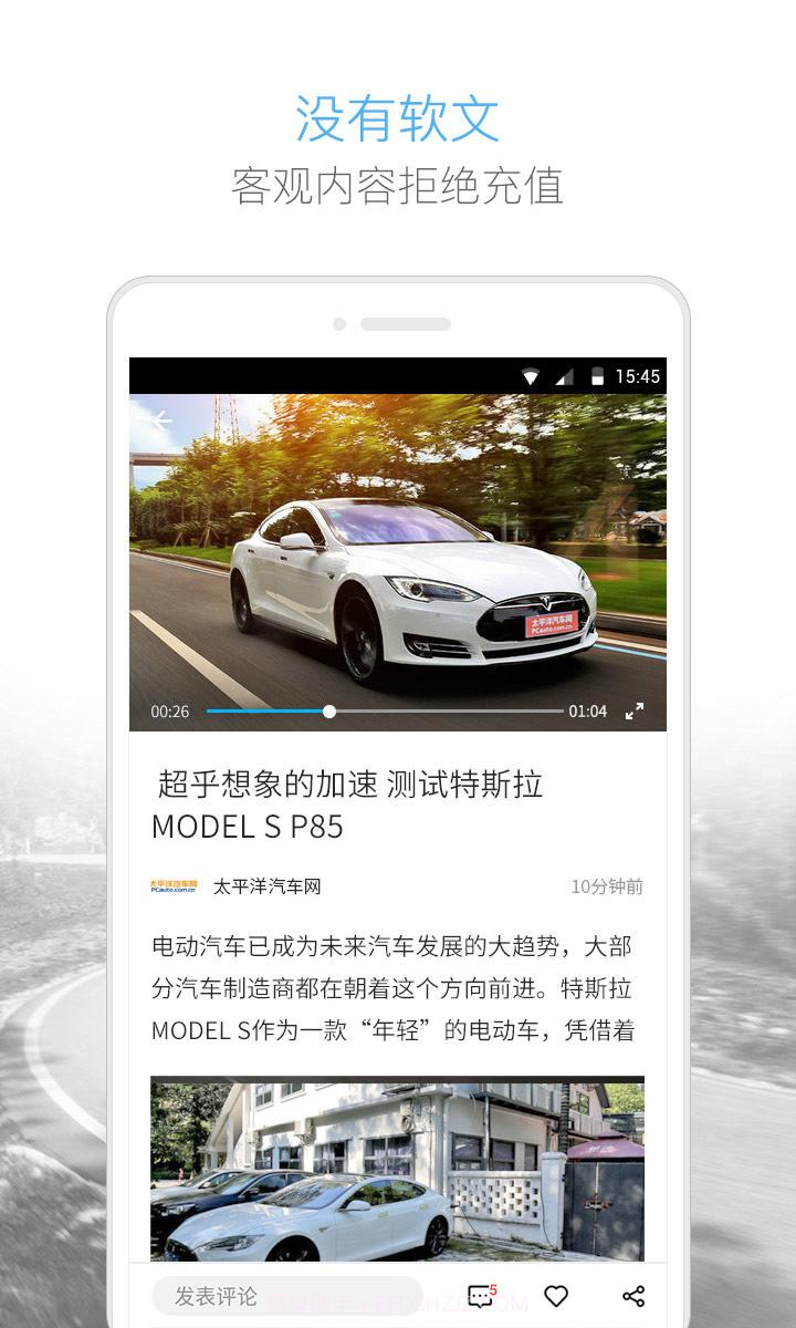 汽车达人截图3 汽车达人截图3