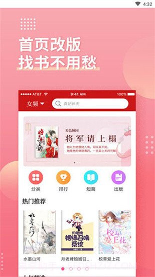 全民追书app截图2 全民追书app截图2