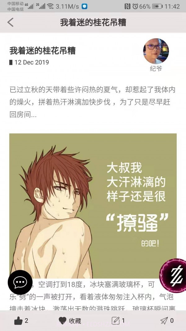 秒社截图4 秒社截图4