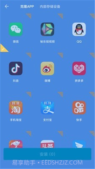 哪吒多开分身截图2