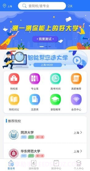 壹高考截图1 壹高考截图1