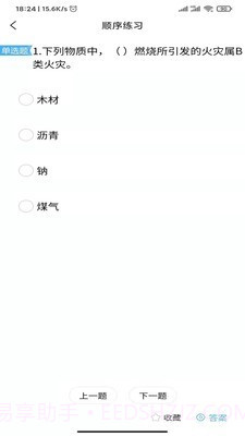 消考大师截图2