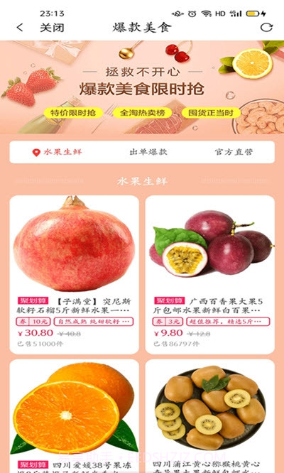 聚享乐选赚钱截图1