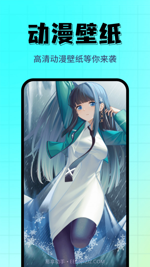 壁纸主题精选截图1