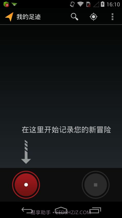 我的足迹MyTracks截图2 我的足迹MyTracks截图2