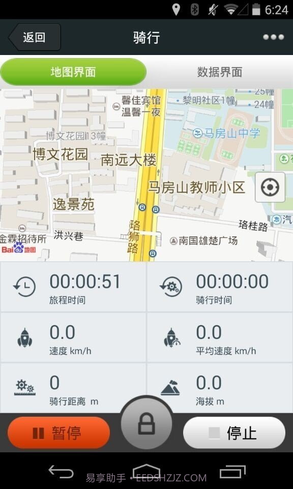 iGS骑行(iGS骑行记录)V1.0.17.0506 安卓免费版截图4