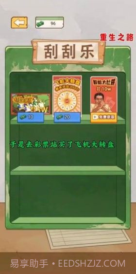 重生1980截图3 重生1980截图3