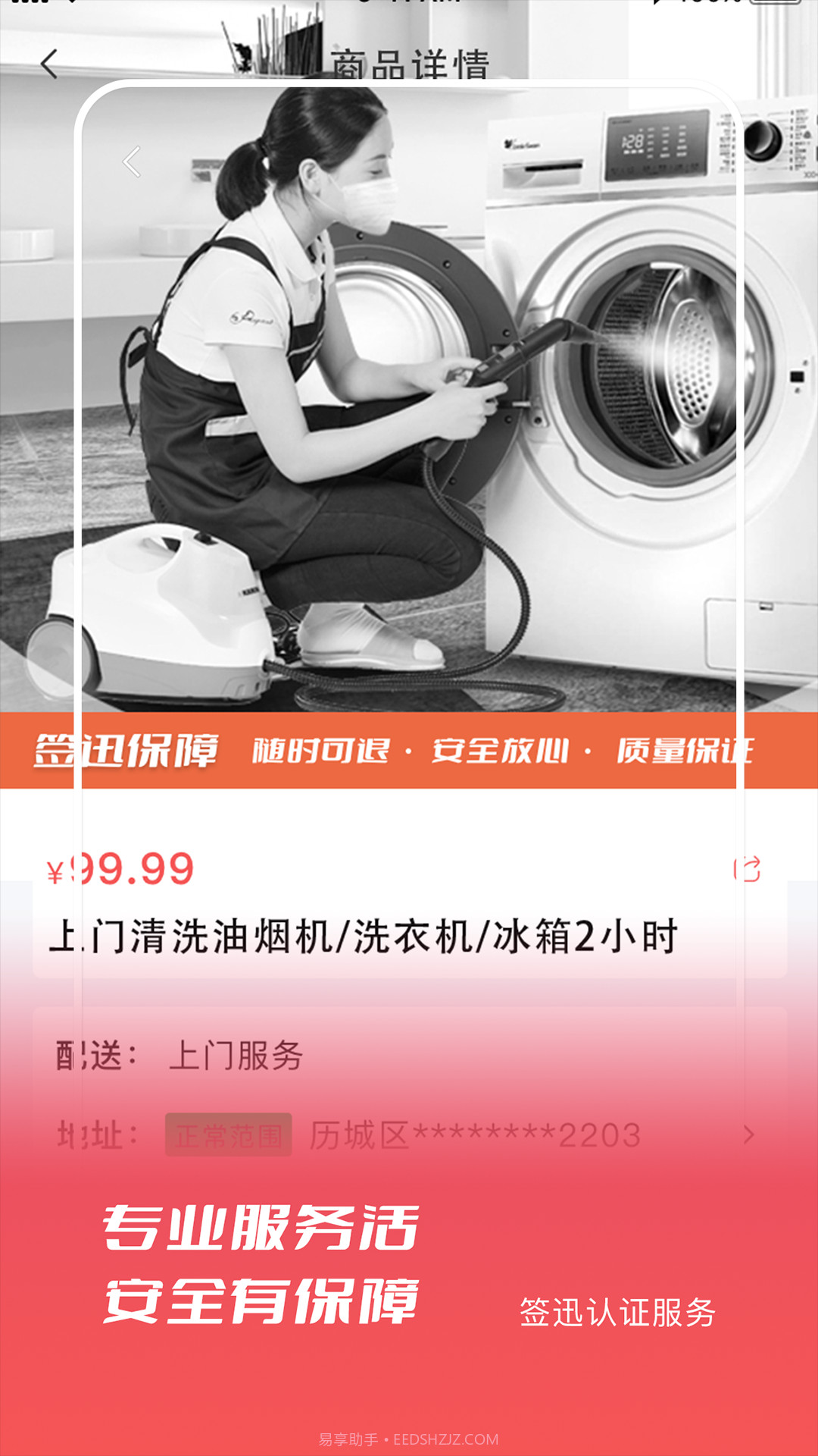 签迅截图3 签迅截图3