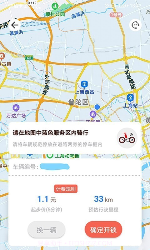 小鱼出行(共享单车)截图4 小鱼出行(共享单车)截图4