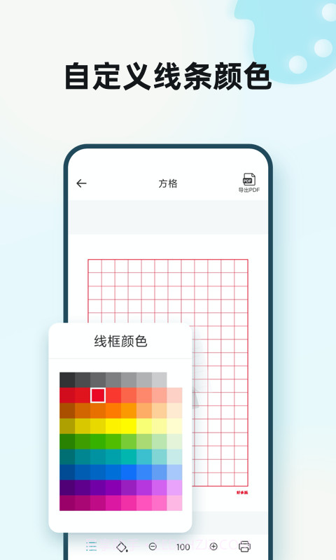 a4纸模截图1
