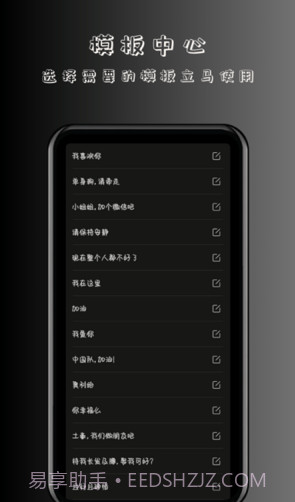 趣弹手持弹幕截图2