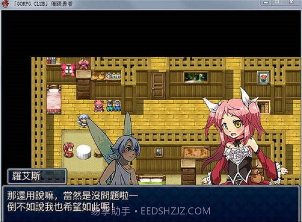 会催眠的勇者截图1 会催眠的勇者截图1