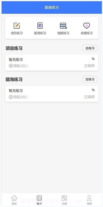 技能认定截图3 技能认定截图3