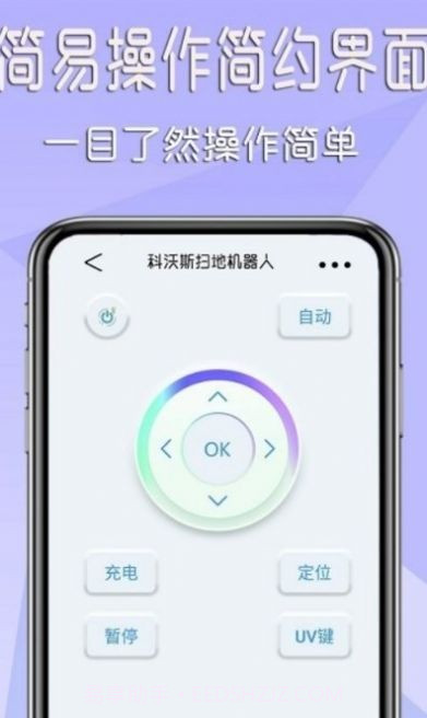 家电万能遥控器截图2