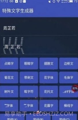吃鸡单字id生成器截图3 吃鸡单字id生成器截图3