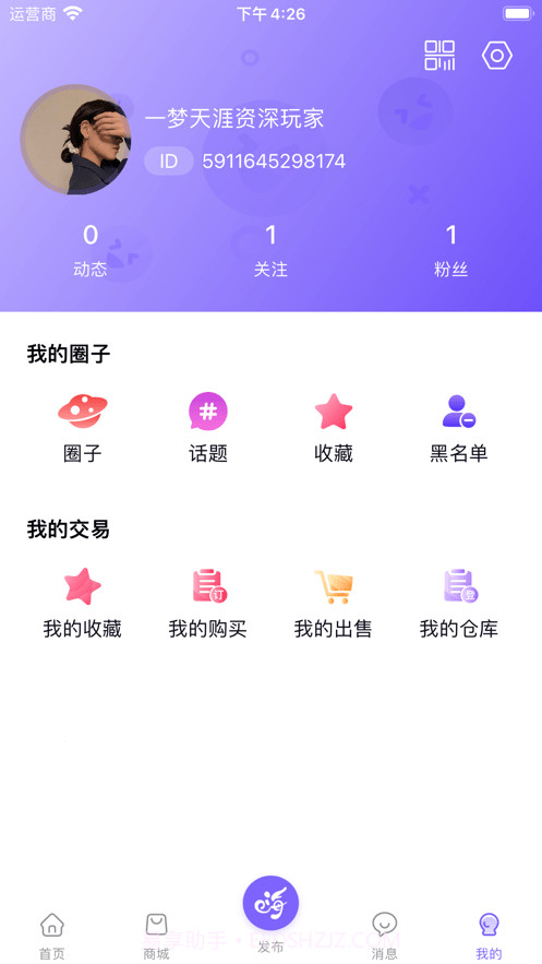 数创嗨玩截图4 数创嗨玩截图4