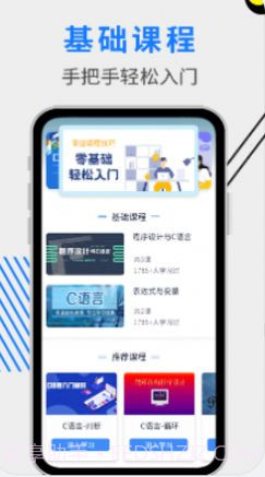 C语言编程教学截图3 C语言编程教学截图3