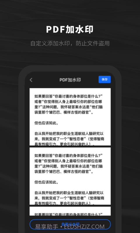 西瓜PDF阅读器截图4
