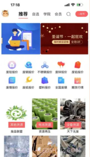 废品创业大全截图1 废品创业大全截图1