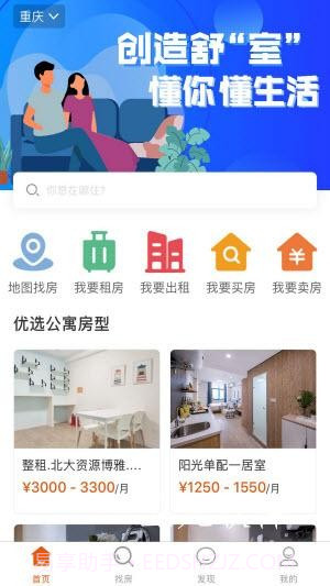 辰寓截图1 辰寓截图1