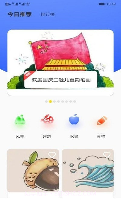 画家小侦探截图1