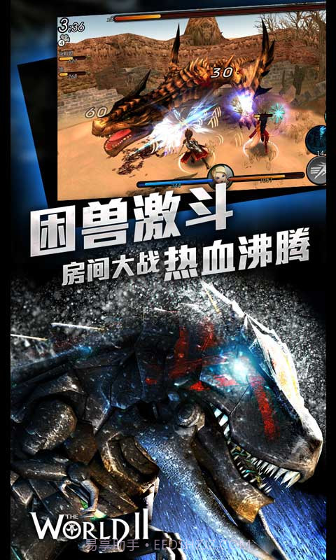 世界2截图2 世界2截图2