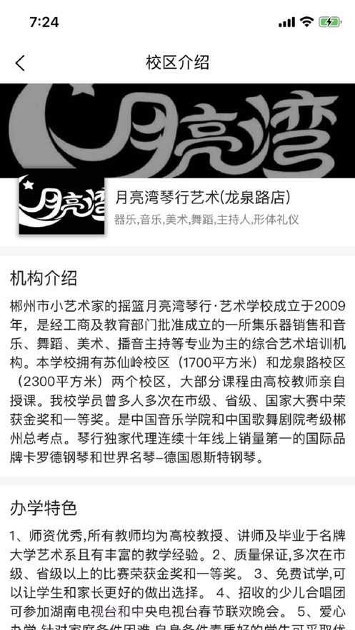 共睹教务截图6 共睹教务截图6