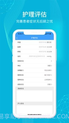 九州医护截图2