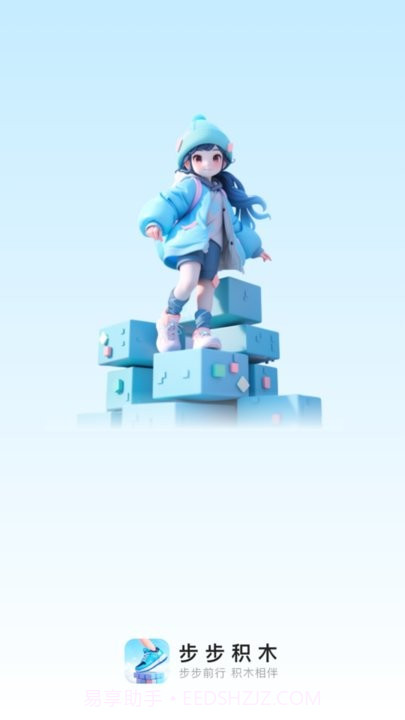 步步积木截图1 步步积木截图1