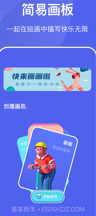 我画画贼好看截图1