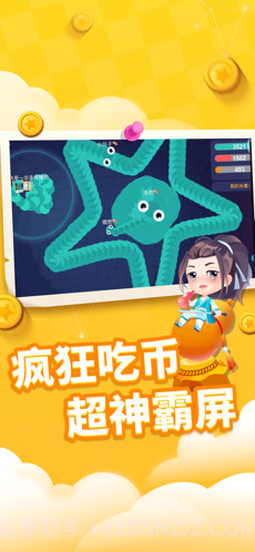 贪吃蛇进化论截图2 贪吃蛇进化论截图2