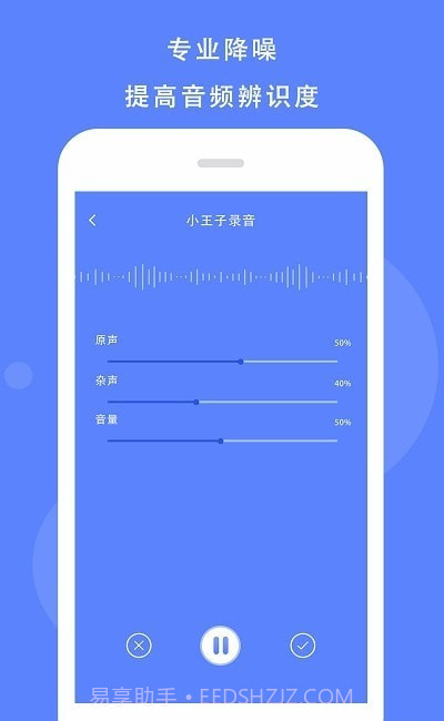 手机录音精灵截图3 手机录音精灵截图3