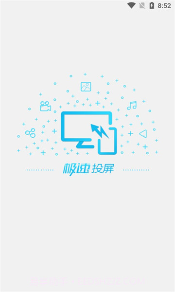 极速投屏v2.40.230105截图3