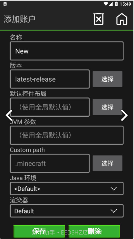 PojavLauncher截图3