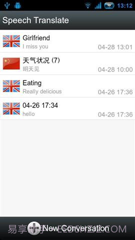 语音翻译截图4 语音翻译截图4