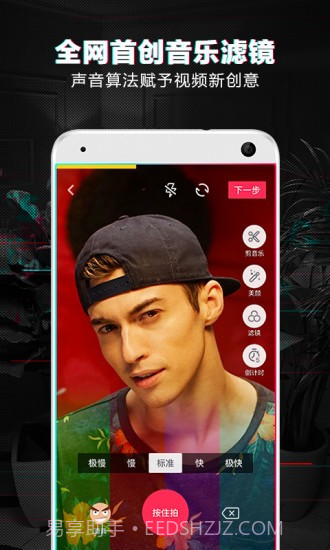 抖音尬舞机截图2 抖音尬舞机截图2