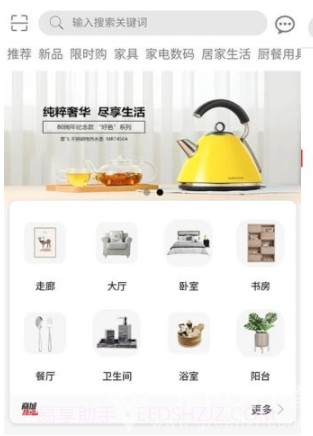 室内宝(手机在线购物APP)V1.3.1 免费版截图2